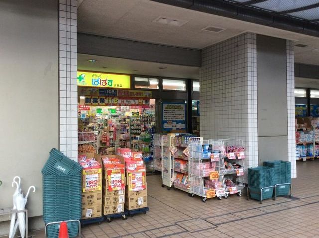 ドラックストア　どらっぐ ぱぱす 月島店（ドラッグストア）まで128m