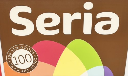 その他　セリア アルプラザつかしん店（その他）まで573m