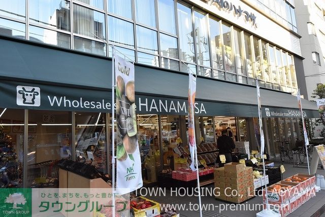 スーパー　肉のハナマサ　芝浦店（スーパー）まで210m