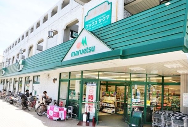 スーパー　マルエツ練馬高松店（スーパー）まで523m