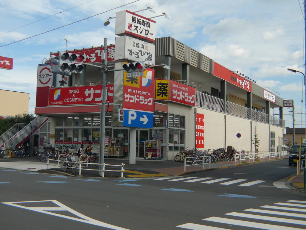 ドラックストア　サンドラッグ光が丘店（ドラッグストア）まで224m