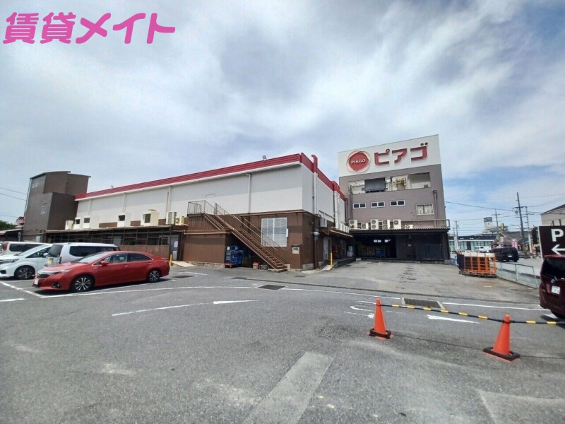 スーパー　ピアゴ久保田店（スーパー）まで1535m