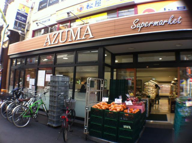 スーパー　生鮮食品館AZUMA明大前店（スーパー）まで400m