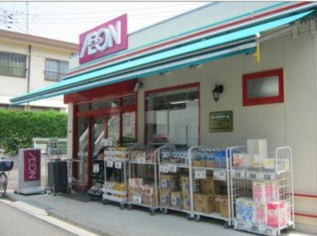 スーパー　まいばすけっと杉並和泉2丁目店（スーパー）まで784m