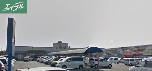 スーパー　わたなべ生鮮館泉田店（スーパー）まで533m