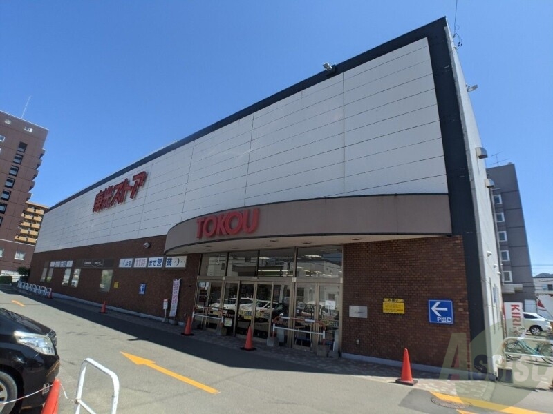 スーパー　東光ストア西線6条店（スーパー）まで549m