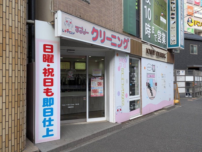 スーパー　ラブリークリーニング二俣川駅前店（スーパー）まで140m