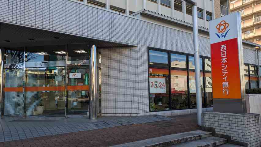 銀行　（株）西日本シティ銀行／小倉金田支店（銀行）まで823m