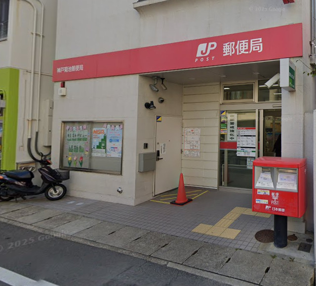 郵便局　神戸菊池郵便局（郵便局）まで674m