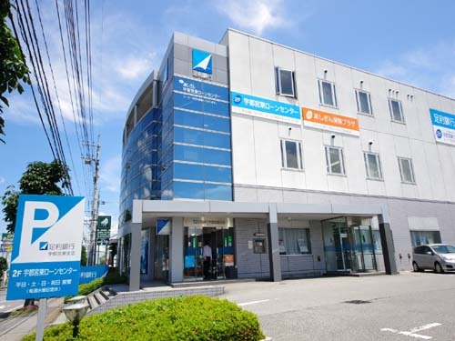 銀行　足利銀行宇都宮東支店（銀行）まで461m