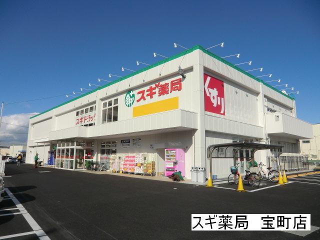 その他　スギ薬局宝町店（その他）まで370m