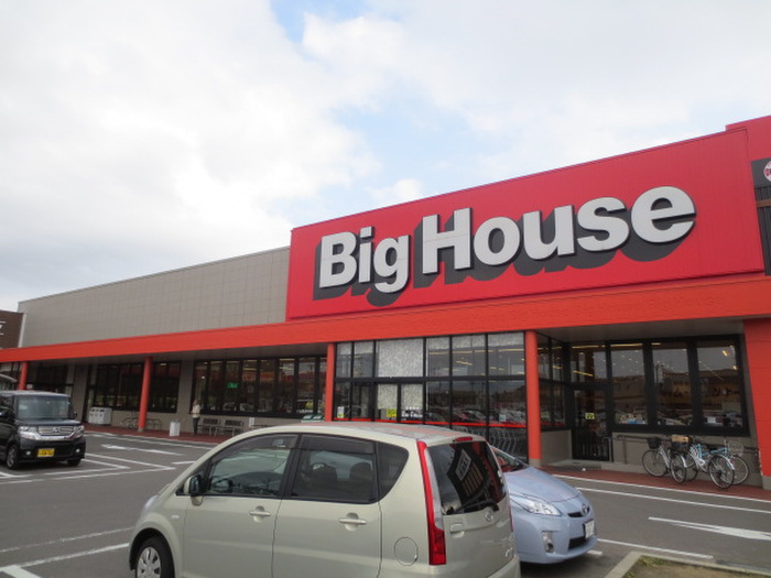 スーパー　ビックハウス八乙女店（スーパー）まで830m