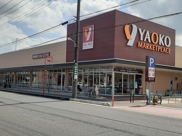 スーパー　ヤオコー桶川上日出谷店（スーパー）まで1120m