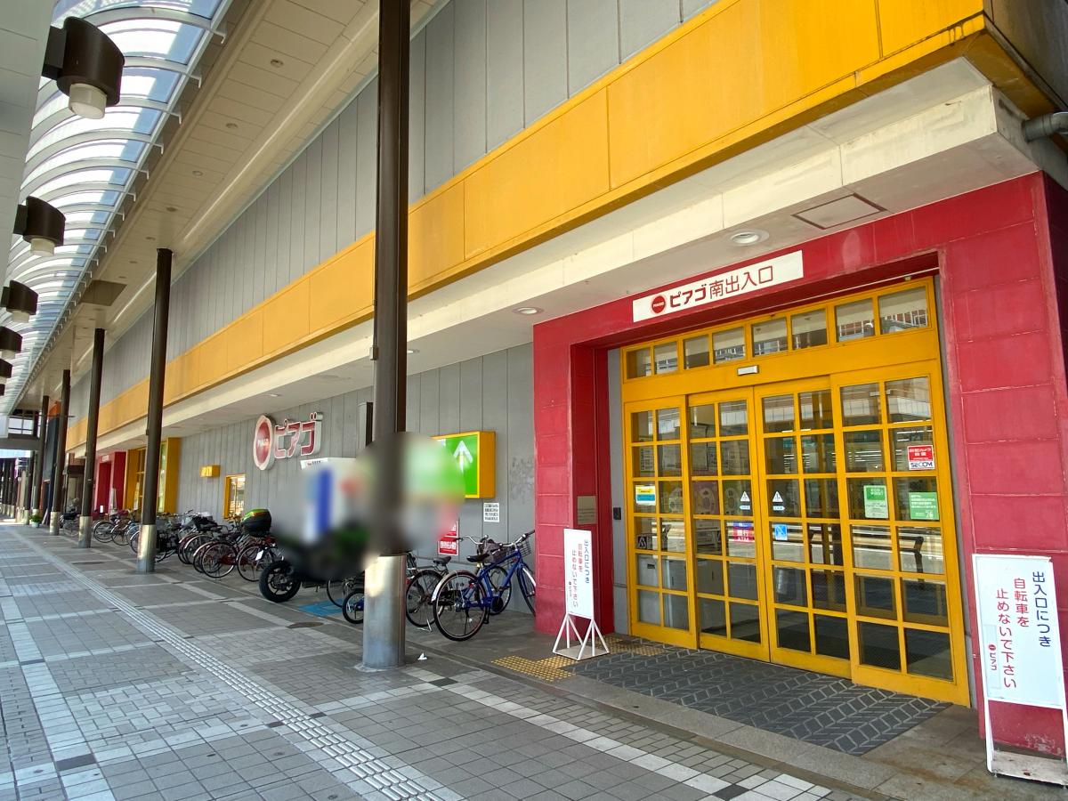 スーパー　ピアゴ富山西町店（スーパー）まで277m