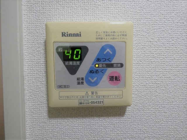 その他設備　給湯