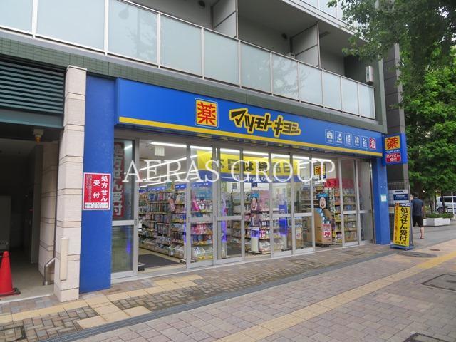 ドラックストア　マツモトキヨシ荻窪店（ドラッグストア）まで255m