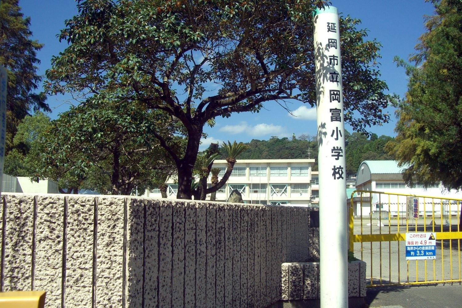 小学校　延岡市立岡富小学校（小学校）まで1764m