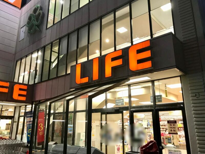 スーパー　ライフ四天王寺店（スーパー）まで732m