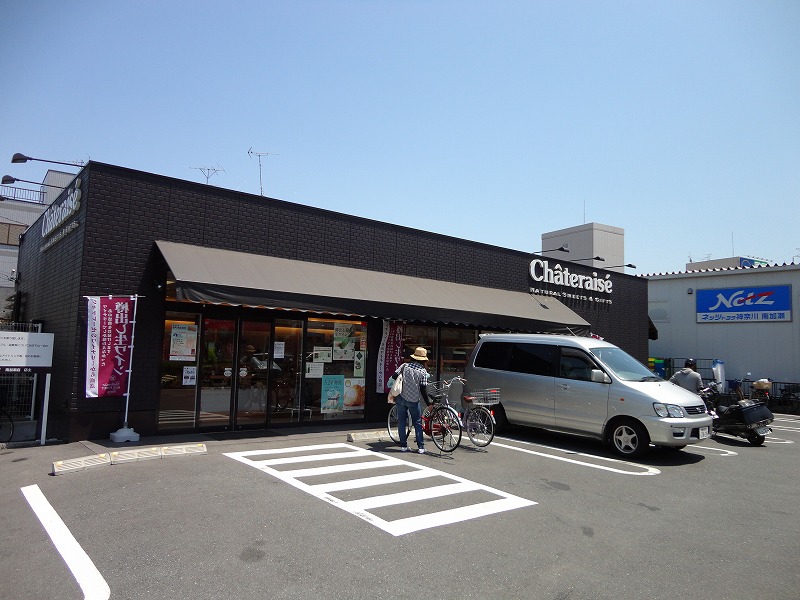 飲食店　シャトレーゼ（飲食店）まで497m