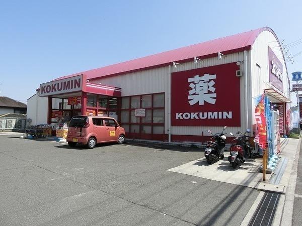 ドラックストア　コクミンドラッグ深阪店（ドラッグストア）まで872m