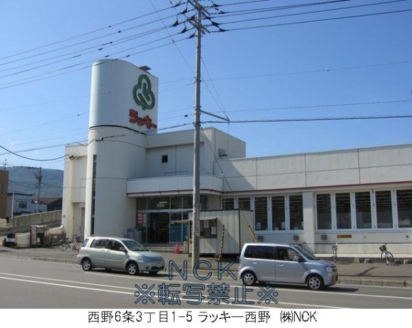 スーパー　ラッキー（スーパー）まで1002m