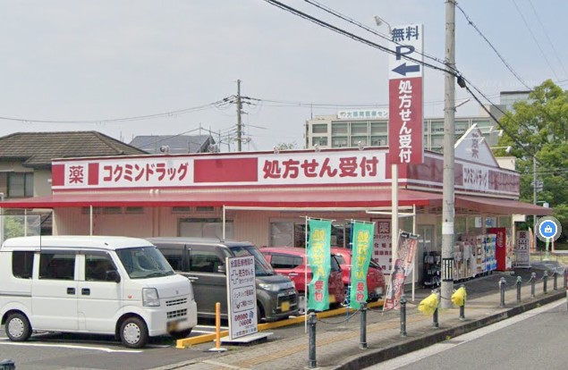 ドラックストア　コクミンドラッグ千代田店（ドラッグストア）まで740m