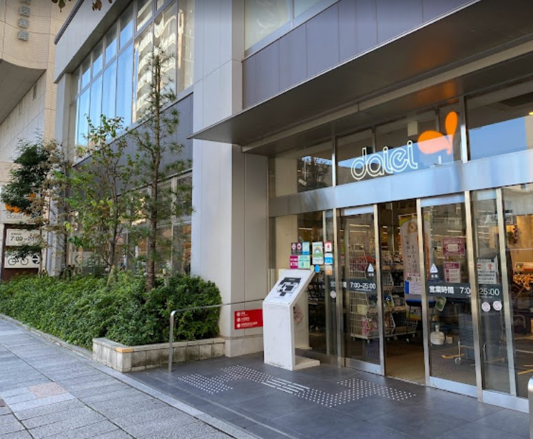 スーパー　ダイエー町田店（スーパー）まで505m