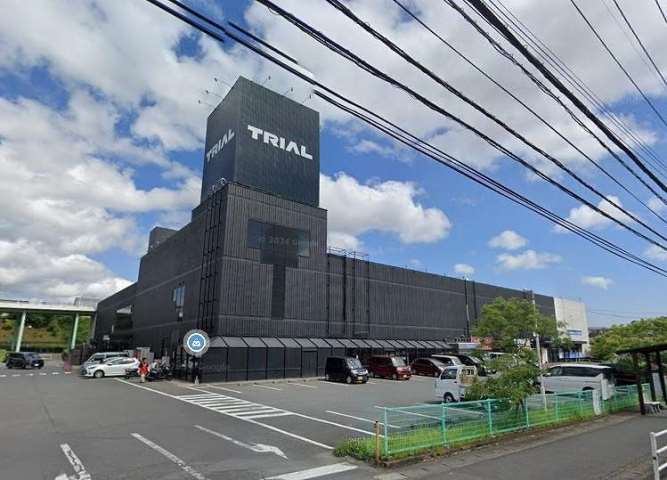 スーパー　トライアル（スーパー）まで450m