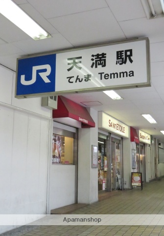 その他　天満駅（その他）まで82m