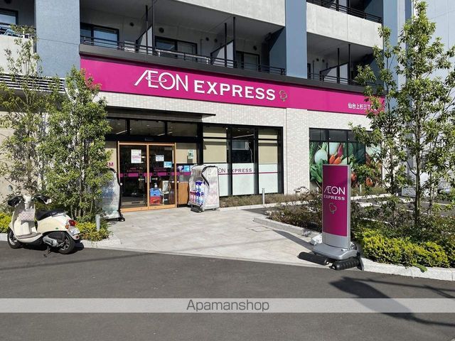 スーパー　イオンエクスプレス仙台上杉三丁目店（スーパー）まで522m