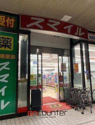 ドラックストア　ドラッグストアスマイル芝浦海岸通店（ドラッグストア）まで140m