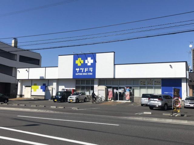 その他　サツドラ琴似八軒店（その他）まで1676m