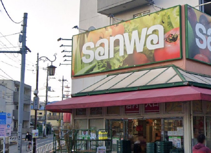 スーパー　三和 祐天寺店（スーパー）まで251m