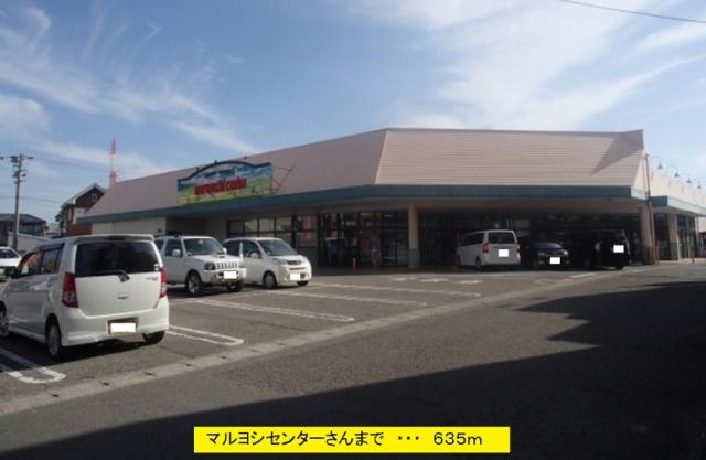 スーパー　マルヨシセンター 八万店（スーパー）まで338m
