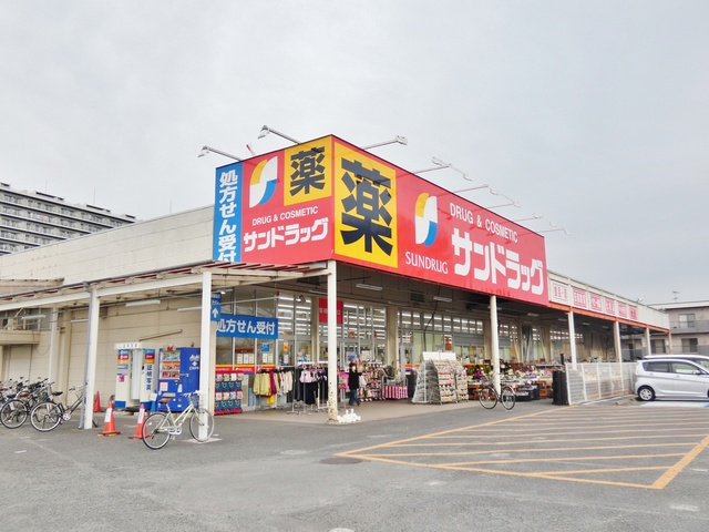 ドラックストア　サンドラッグ昭島松原町店（ドラッグストア）まで950m