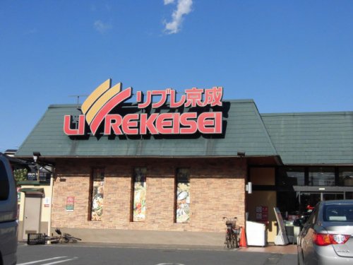 スーパー　リブレ京成 三矢小台店（スーパー）まで899m