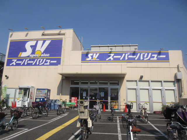 その他　スーパーバリュー（その他）まで815m