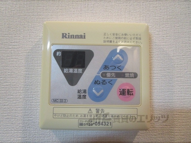 その他設備　給湯器リモコン