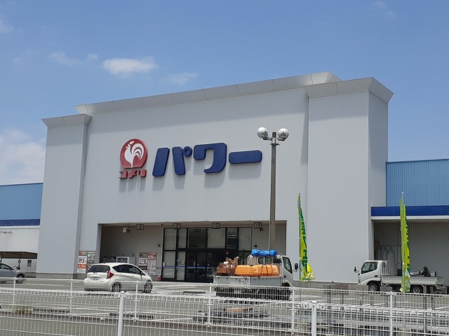 ホームセンター　コメリパワー（ホームセンター）まで1231m