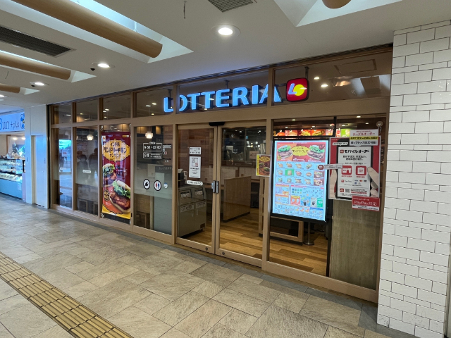 飲食店　ロッテリア相鉄ライフ三ツ境店（飲食店）まで386m