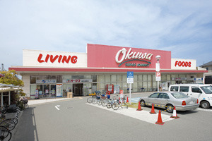 スーパー　オークワ高石羽衣店（スーパー）まで289m