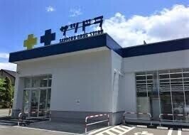 ドラックストア　サツドラ大谷地東店（ドラッグストア）まで564m