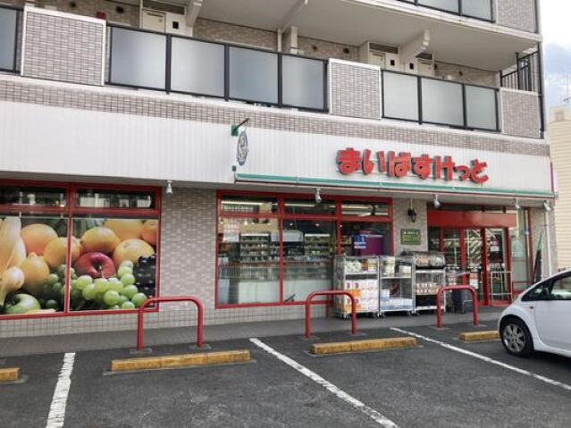 スーパー　まいばすけっと日吉5丁目店（スーパー）まで810m