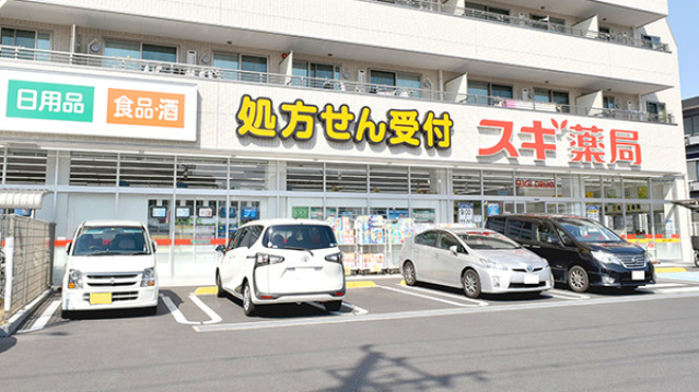 ドラックストア　スギ薬局南加瀬店（ドラッグストア）まで191m