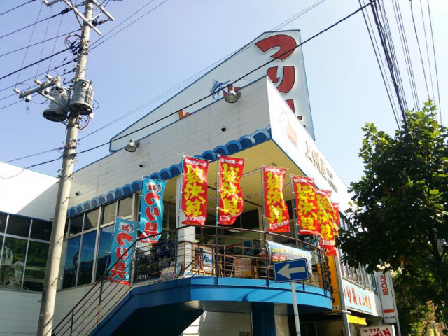 ショッピングセンター　上州屋川崎北加瀬店（ショッピングセンター）まで801m