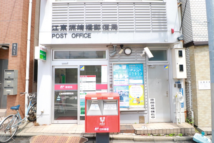 郵便局　江東洲崎橋郵便局（郵便局）まで260m