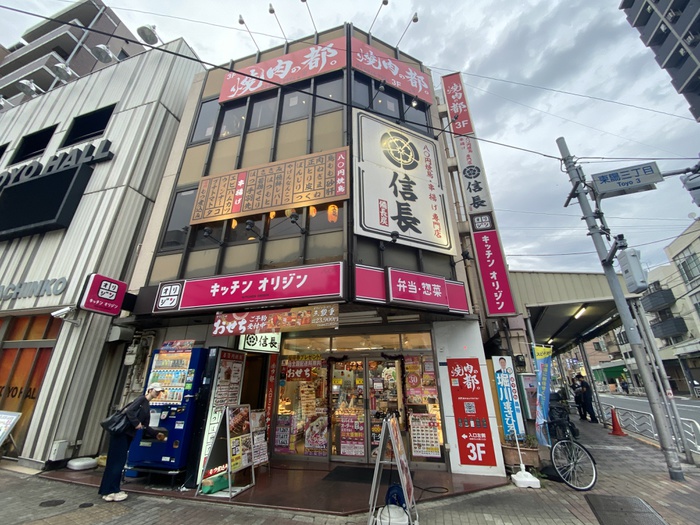 その他　キッチンオリジン 東陽町店（その他）まで335m