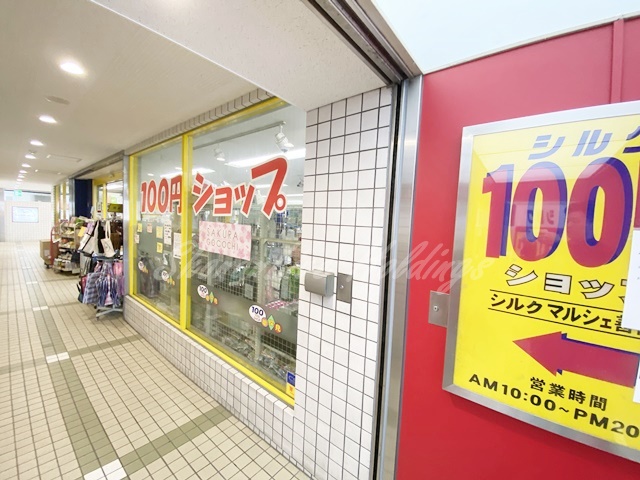 その他　シルクマルシェ善行店（その他）まで180m