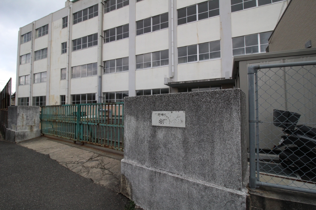 小学校　下関市立安岡小学校（小学校）まで796m