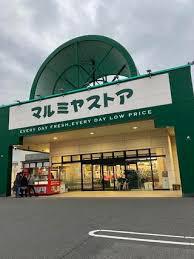 スーパー　マルミヤストア鶴崎森店（スーパー）まで735m